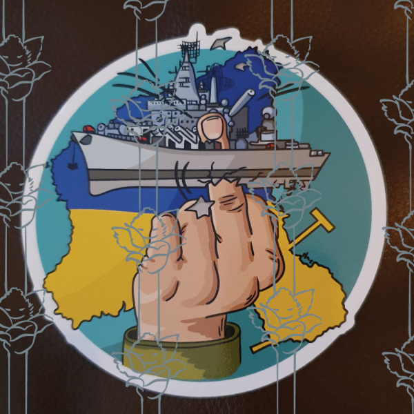 #RWGFY Sticker #Ukraine